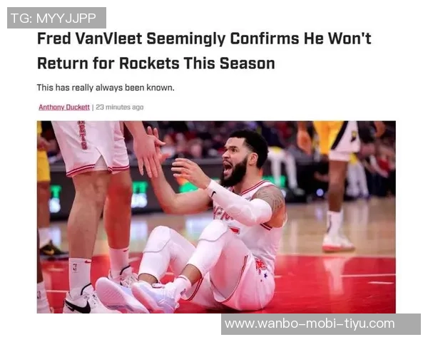 范乔丹因伤赛季报销火箭后场危机加剧公牛双星怀特与道苏姆或成救援希望